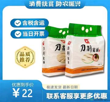 康乐刀削宽面1kg方便即食