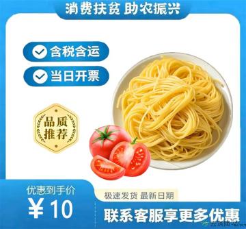 康乐农家玉米鲜面条【粗粮细作】350g