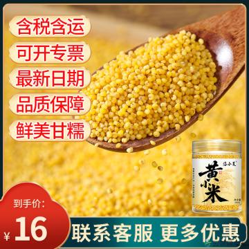 农家自种黄小米500g/袋