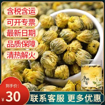 康乐白菊雏菊70g/瓶