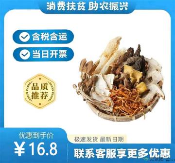 七彩羊肚菌菇包100g