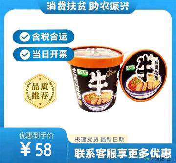 还原兰州味【牛肉面】132g*6