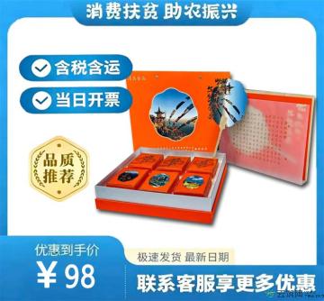 康乐县文创手工月饼（包税包邮）