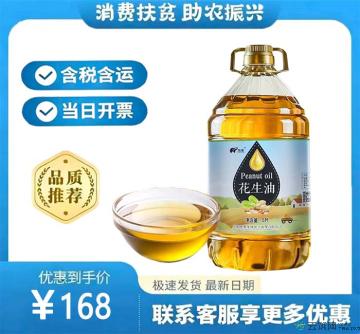 土榨花生油5L非转基因（包税包邮）