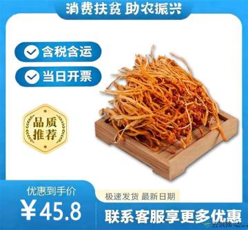 虫草花500克新鲜干货