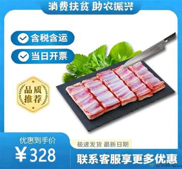 低保户散养羊排新鲜现杀5斤