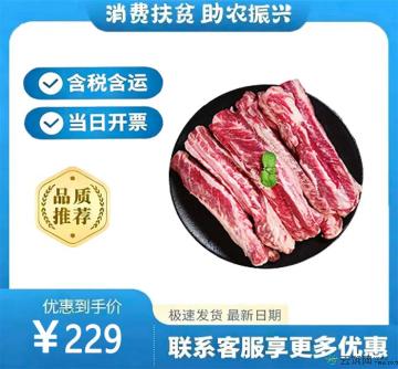 低保户散养牛肋排原切