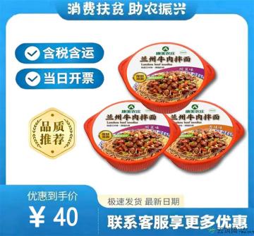 甘肃特产兰州牛肉拌面3碗装