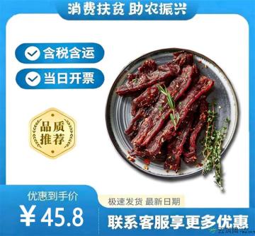 清真手撕牛肉干麻辣五香葱香香辣风味小袋装零食88g*1