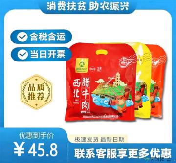 清真腊牛肉140g熟牛肉原味/麻辣/香辣3种口味任你选