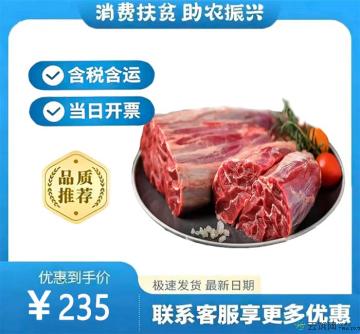 康乐牛谷散养黄牛腱4斤