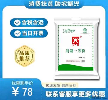 甘青面粉5kg特制一等粉
