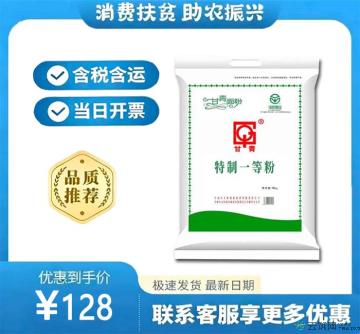 甘青面粉10kg特制一等粉