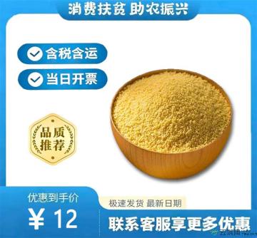 农家养生黄小米500g