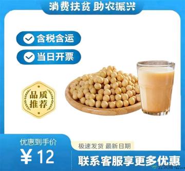 农家有机黄豆500g