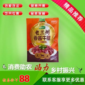 康乐特产香酱牛腱250g