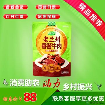 康乐特产香酱牛肉250g