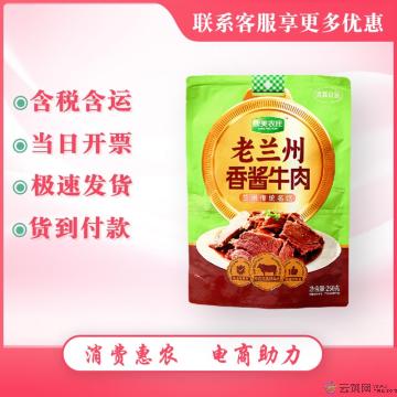 康乐特产香酱牛肉250g