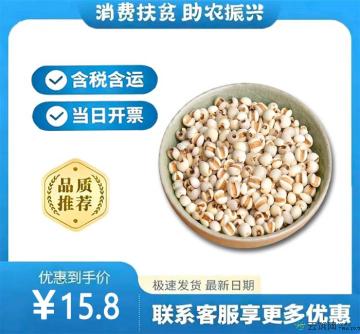 农家养生坊薏米500g