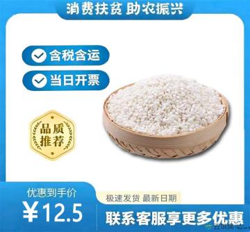 农家养生坊糯米500g