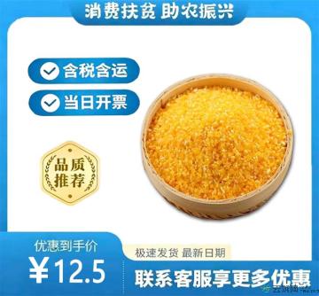 农家养生玉米糁500g