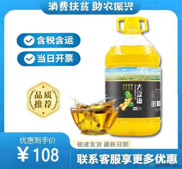 非转基因大豆油5L（包邮包税）