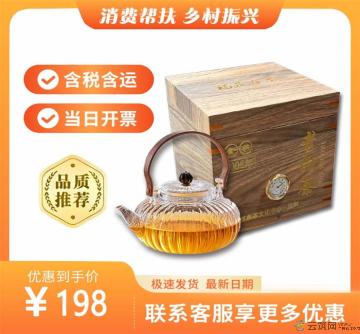 康乐县老白茶礼盒（包税包邮）
