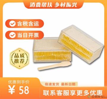 康乐县蜂巢蜜（包税包邮）