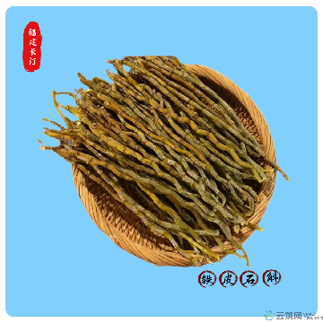 铁皮石斛（500克）