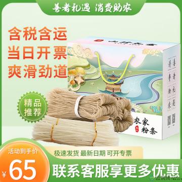 农家粉条礼盒 红薯粉条+土豆粉条