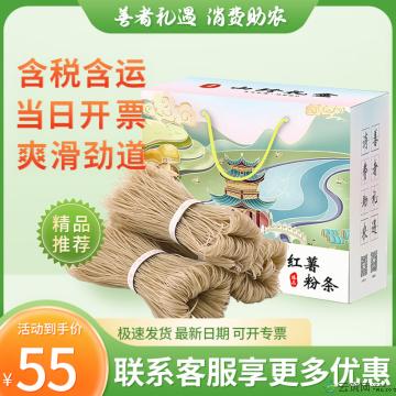 农家红薯粉条礼盒