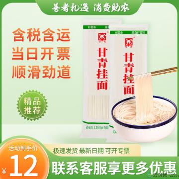 甘青韭叶宽挂面500g