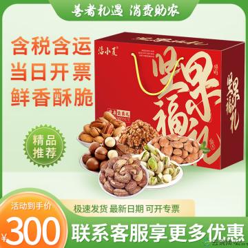 福运亨通坚果礼盒2980g