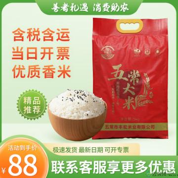 五常稻花香米5kg