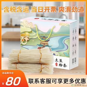 农家土豆粉条礼盒5斤