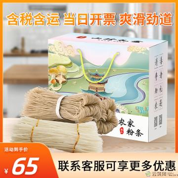 农家粉条礼盒 红薯粉条+土豆粉条