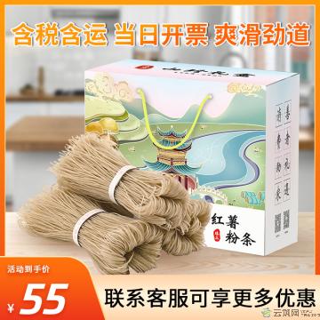 农家红薯粉条礼盒
