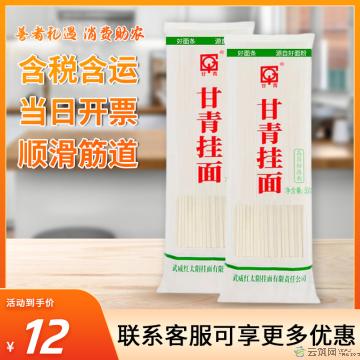 甘青韭叶宽挂面500g