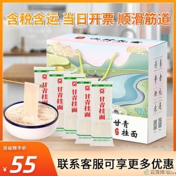 甘青韭叶宽挂面礼盒2.5kg