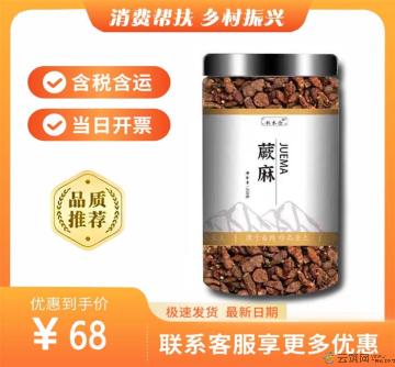 人参果（蕨麻）（包税包邮）