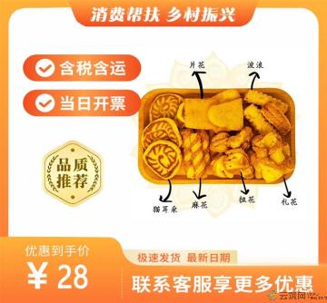 临夏特产油果果（如图所示要什么请备注）包税包邮