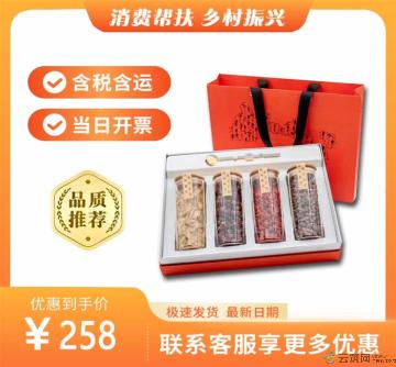 蕨麻玫瑰枸杞百合礼盒装（包税包邮）