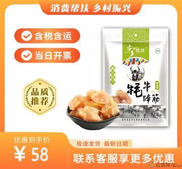 临夏特产牦牛蹄筋（包税包邮）