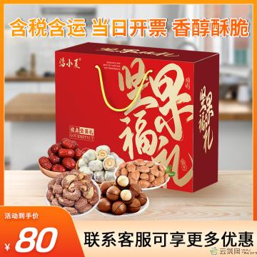 祥运饱满坚果礼盒740g