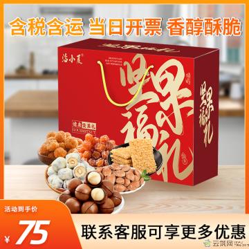 年礼饱满坚果礼盒1000g
