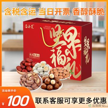 元气加满坚果礼盒1180g