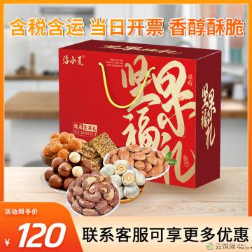 祥瑞满堂坚果礼盒1680g