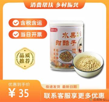 甘肃特产甜胚子（包税包邮）