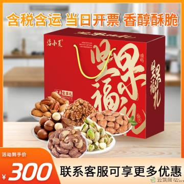 福运亨通坚果礼盒2980g