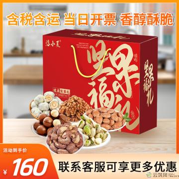金马颂福坚果礼盒2080g